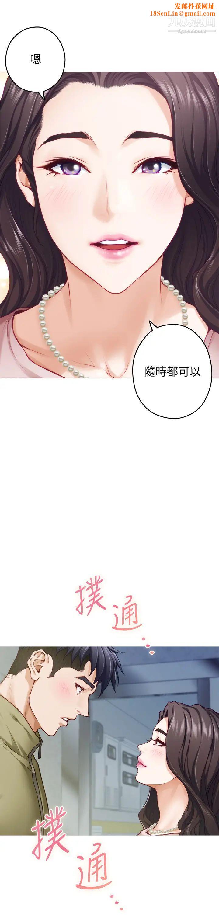 姊姊的房间第21话-边喝边玩爱爱迭迭乐