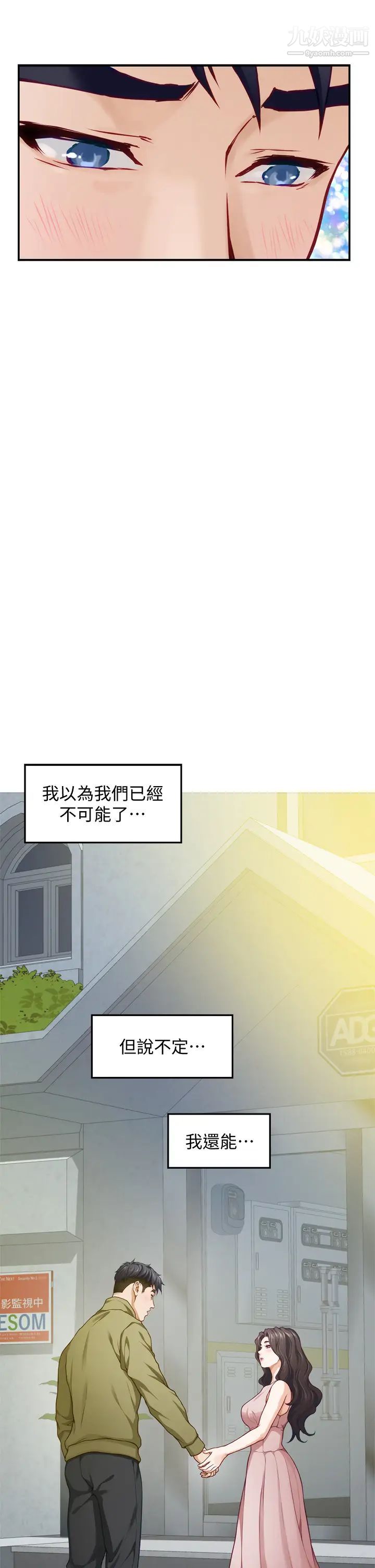 姊姊的房间第21话-边喝边玩爱爱迭迭乐