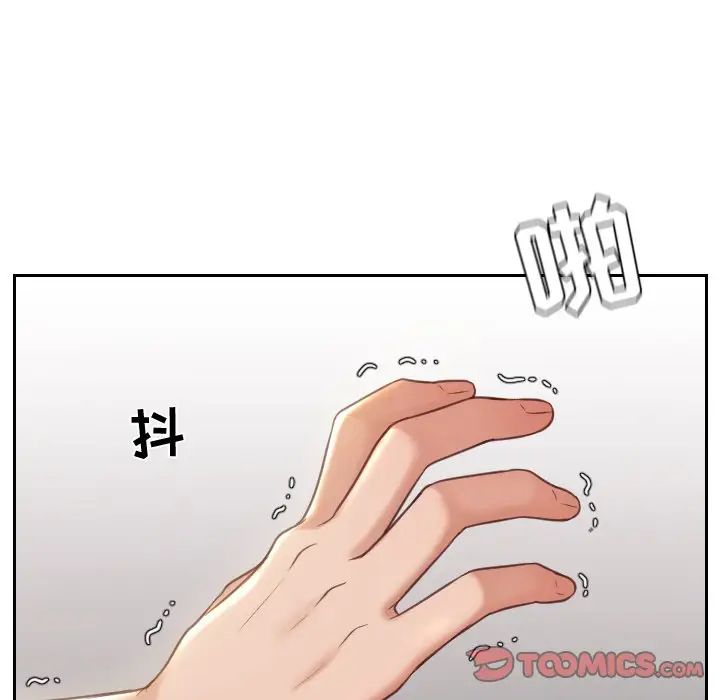 她的怪癖第4话