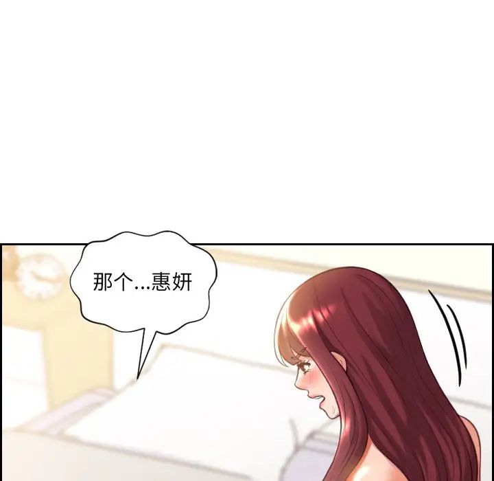 她的怪癖第4话