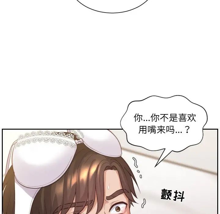她的怪癖第4话
