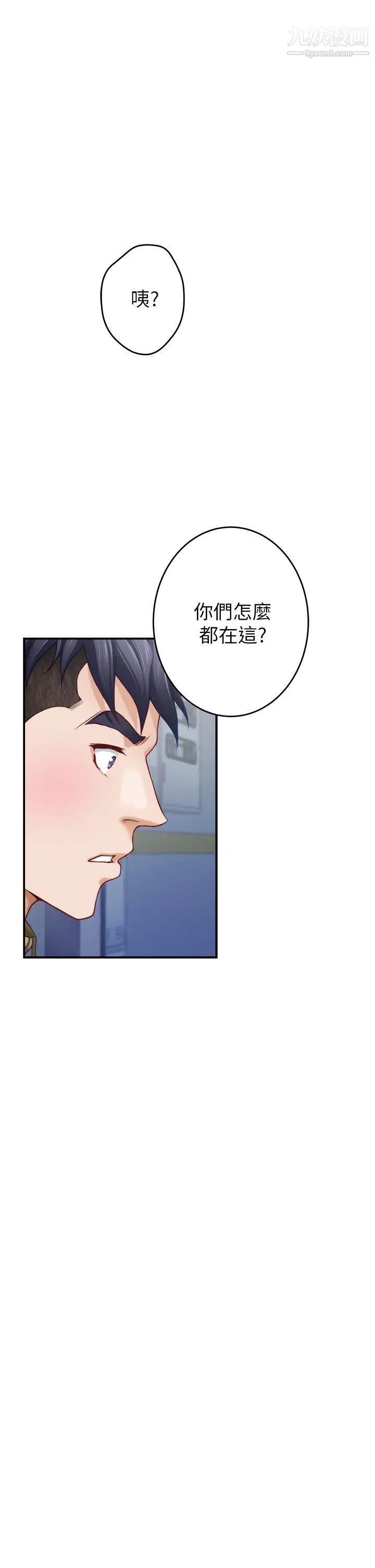 姊姊的房間第21話-邊喝邊玩愛愛疊疊樂