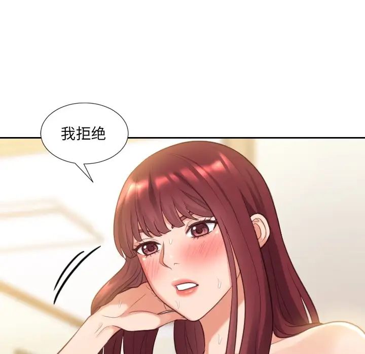 她的怪癖第4话