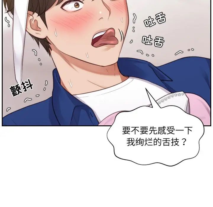 她的怪癖第4话