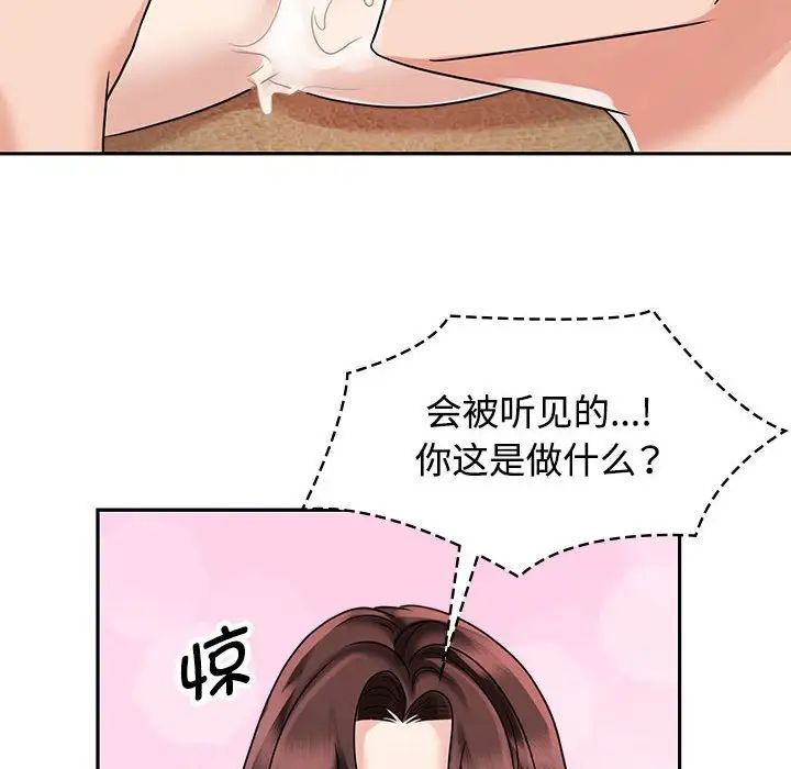 疯了才结婚第16話