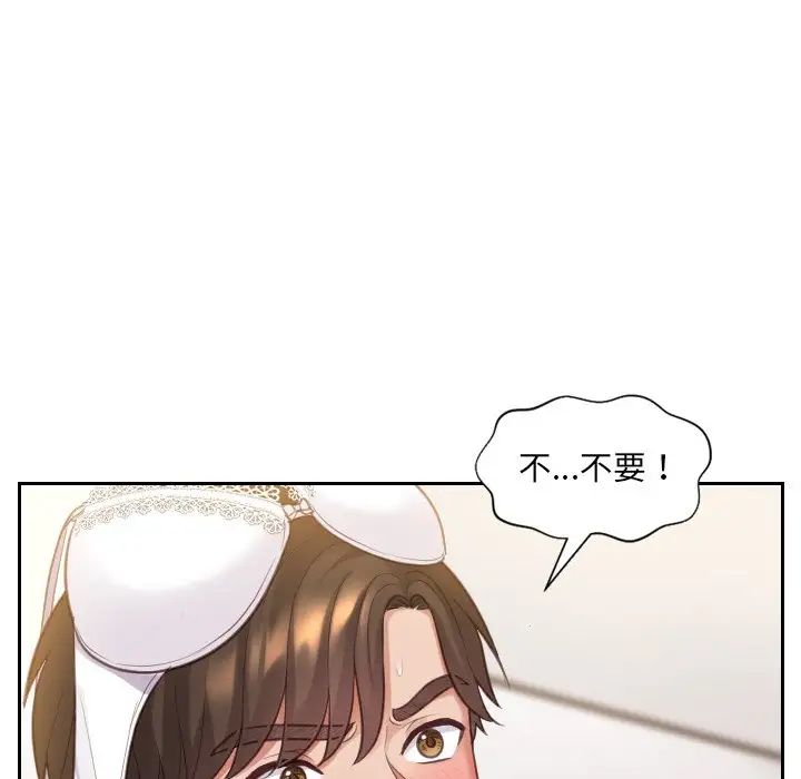 她的怪癖第4话