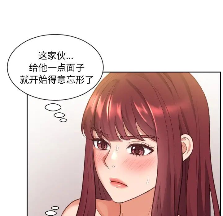 她的怪癖第4话