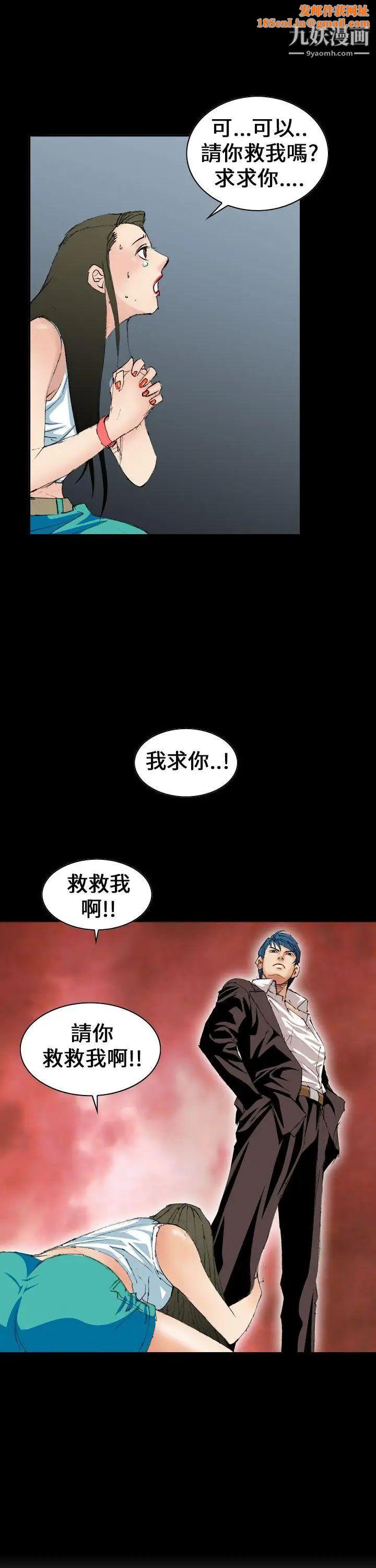 魔鬼第6話