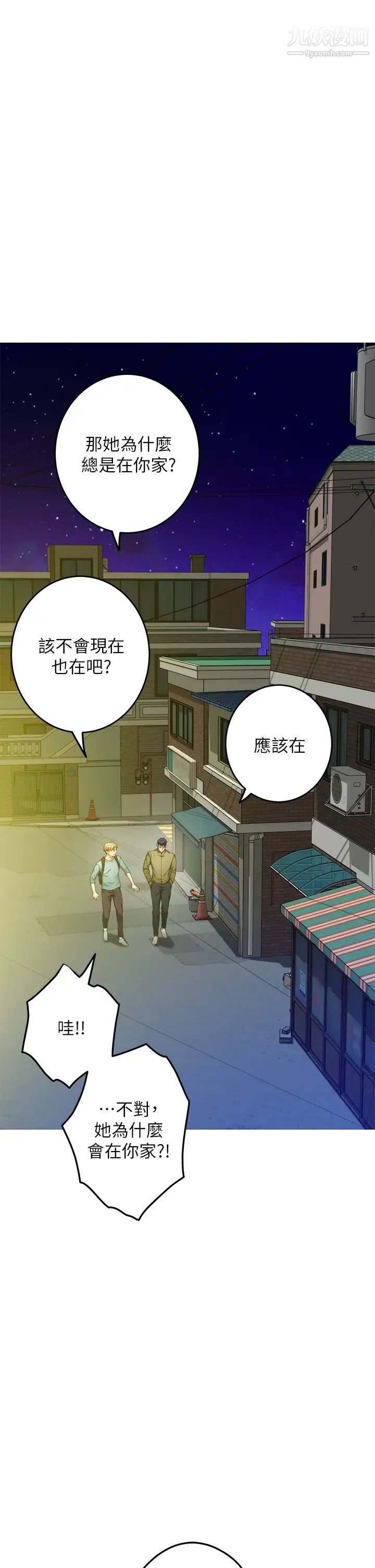 姊姊的房间第21话-边喝边玩爱爱迭迭乐