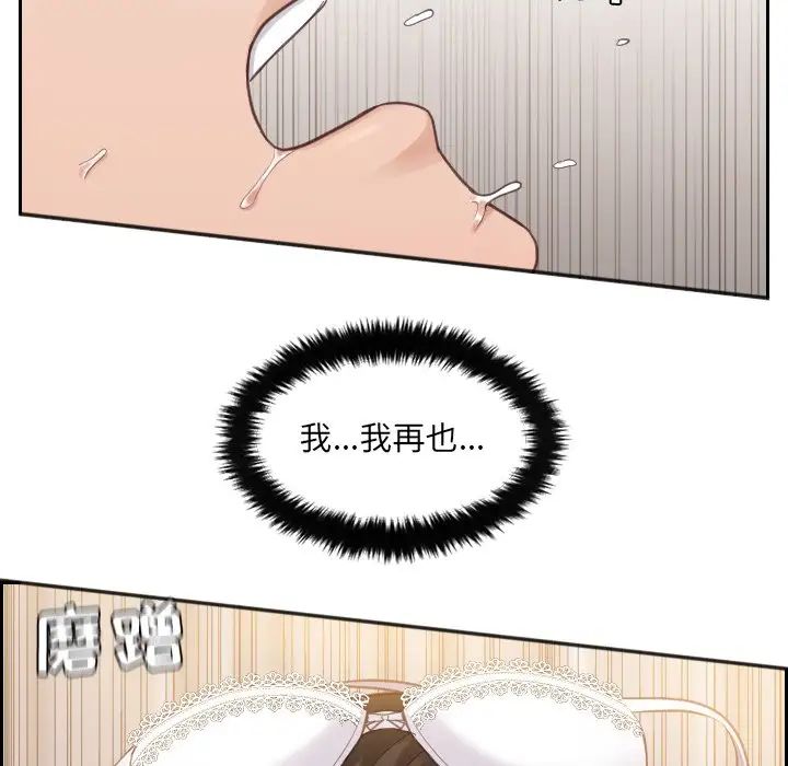 她的怪癖第4话