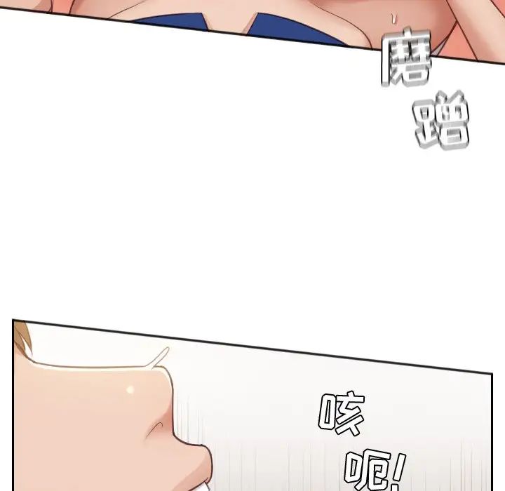 她的怪癖第4话