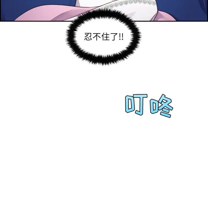 她的怪癖第4话