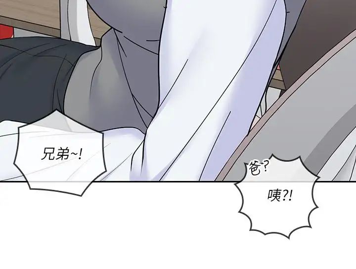 亲爱的大叔第36话-大叔,直接进来