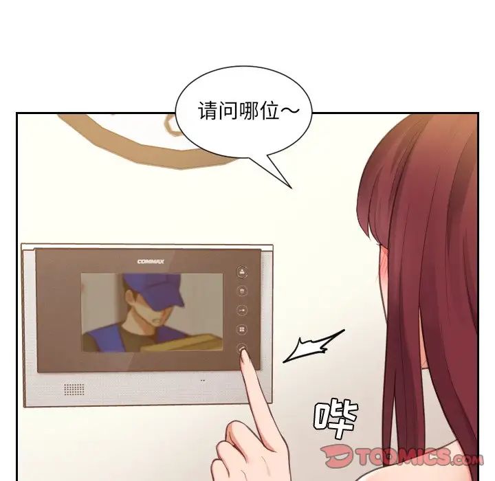 她的怪癖第4话