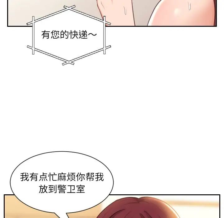 她的怪癖第4话