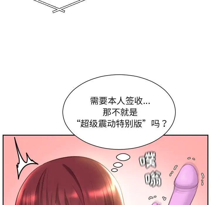 她的怪癖第4话
