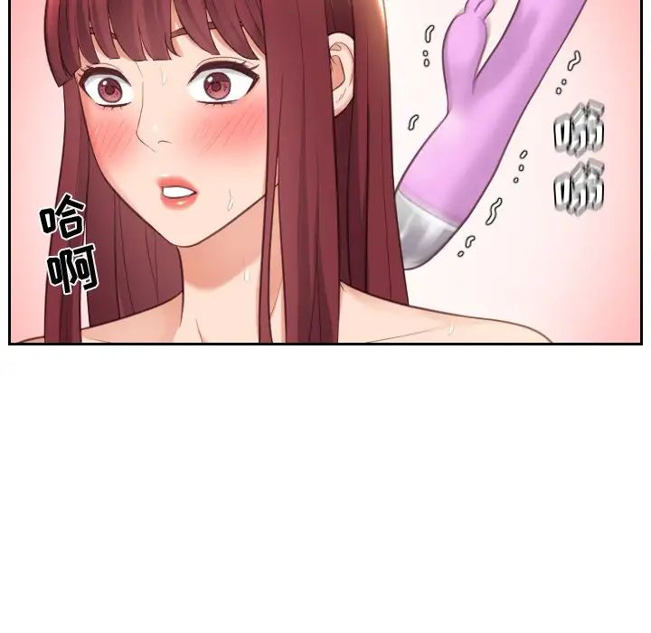 她的怪癖第4話