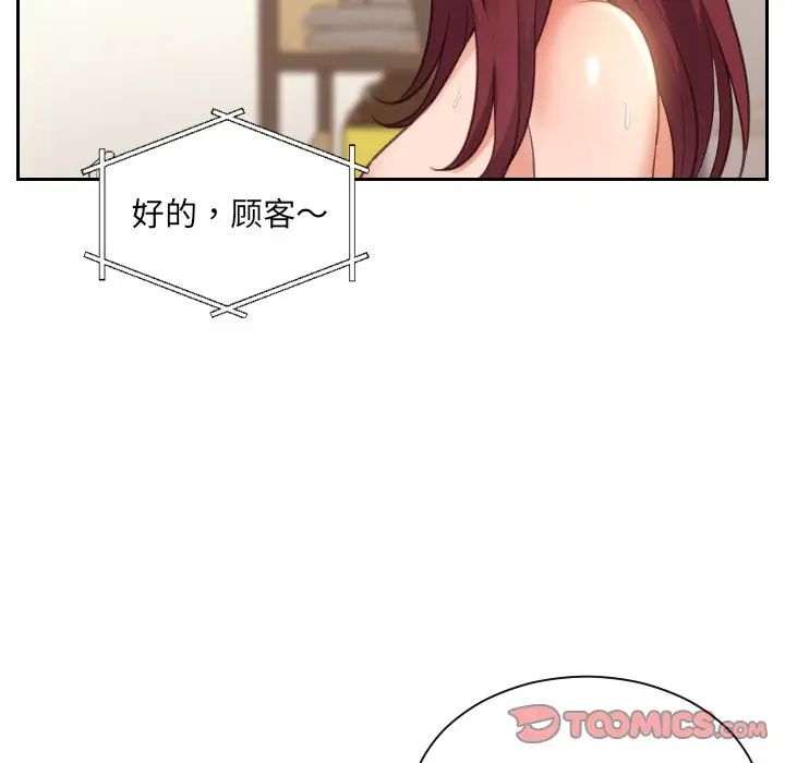 她的怪癖第4话
