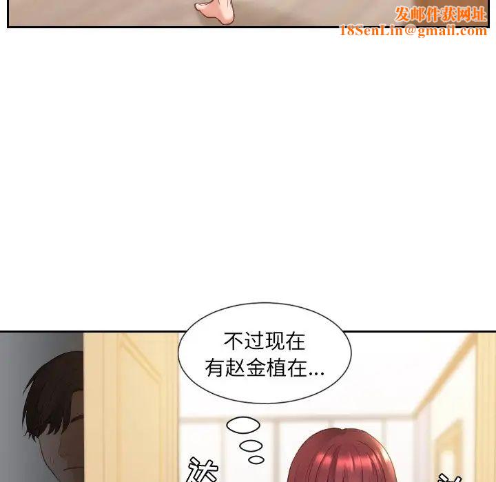 她的怪癖第4话