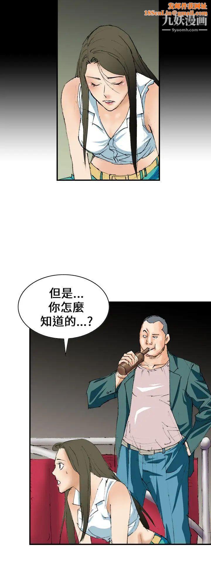 魔鬼第6话