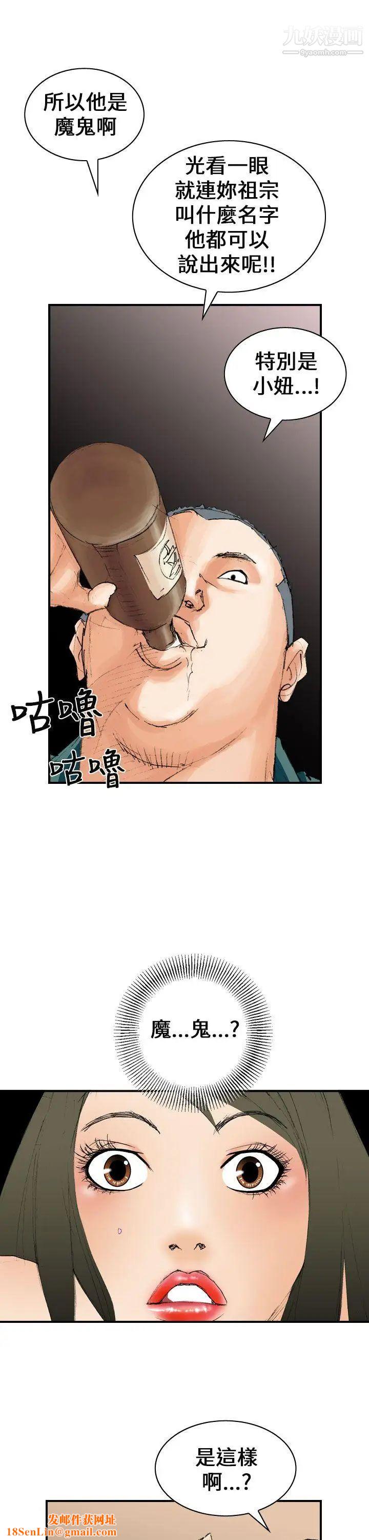 魔鬼第6话