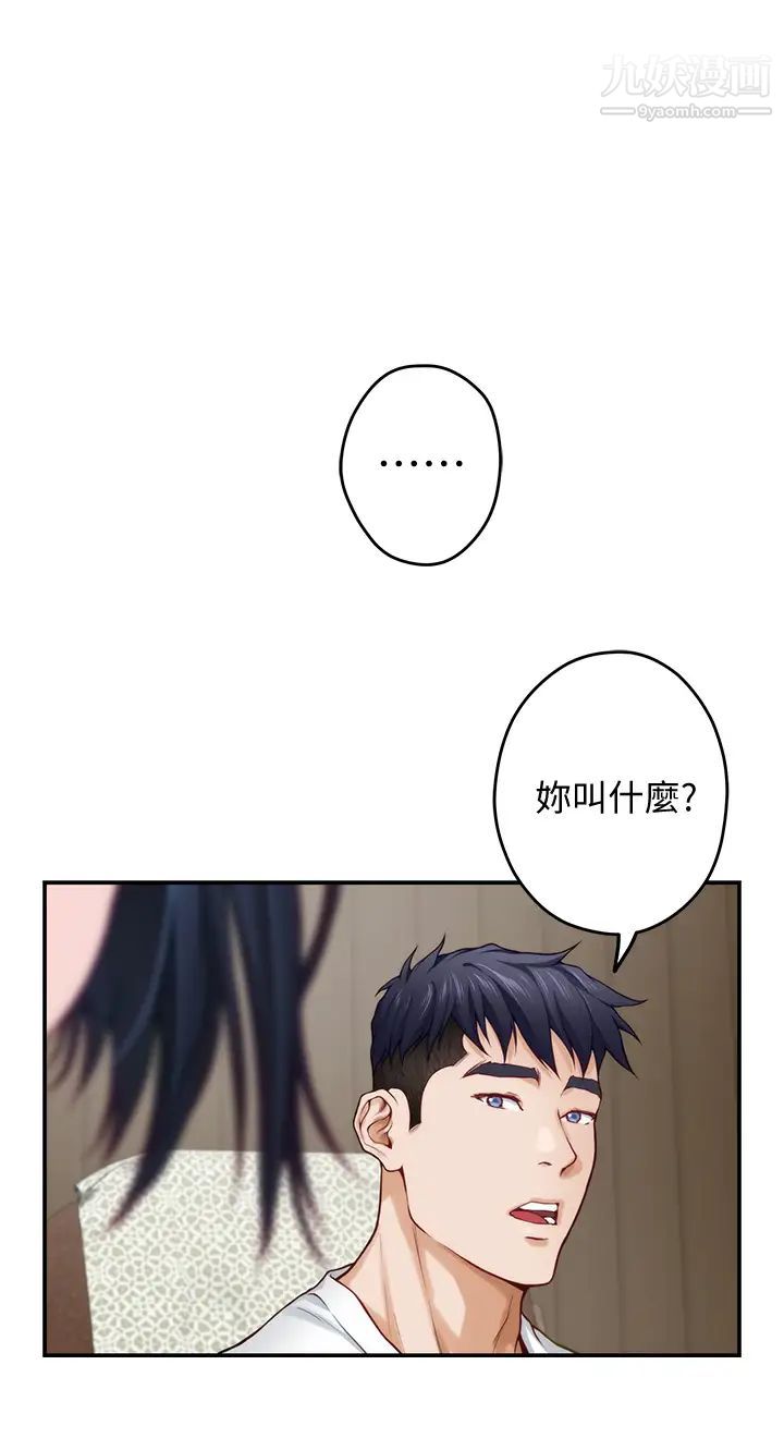 姊姊的房間第22話-在睡著的朋友旁刺激打炮♡