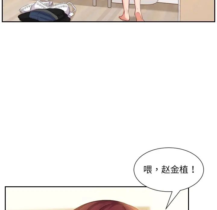她的怪癖第4话