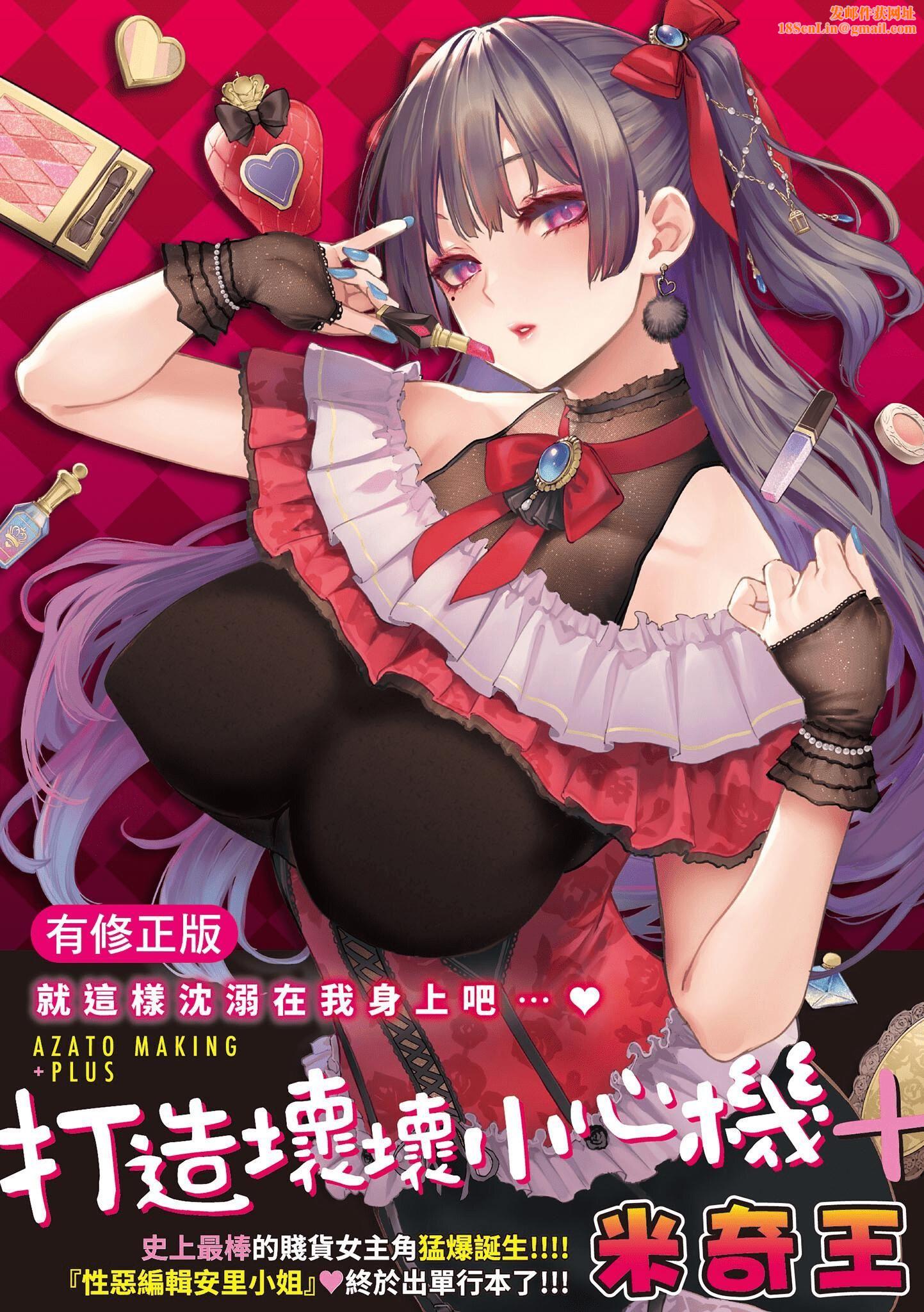 [みちきんぐ]アザトメイキング[中國翻訳][DL版]v2[みちきんぐ]アザトメイキング+[中國翻訳][DL版]v2