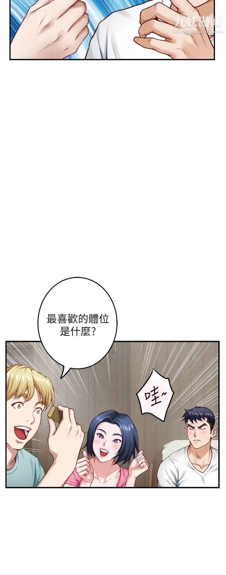 姊姊的房间第22话-在睡着的朋友旁刺激打炮♡