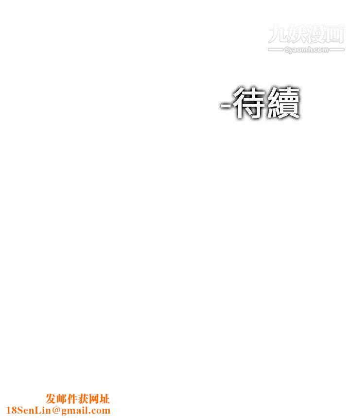 魔鬼第6话