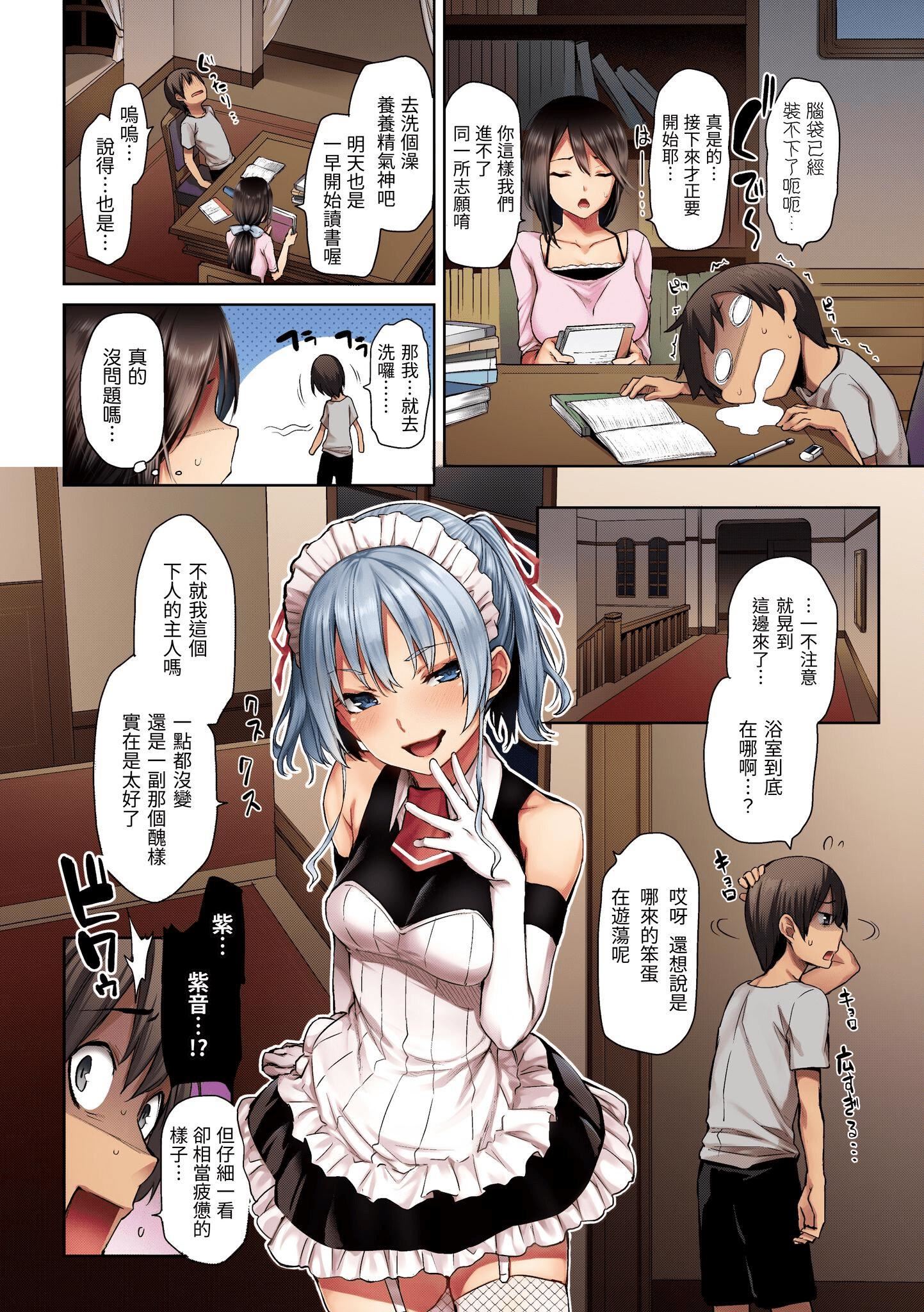 [みちきんぐ]アザトメイキング[中国翻訳][DL版]v2[みちきんぐ]アザトメイキング+[中国翻訳][DL版]v2