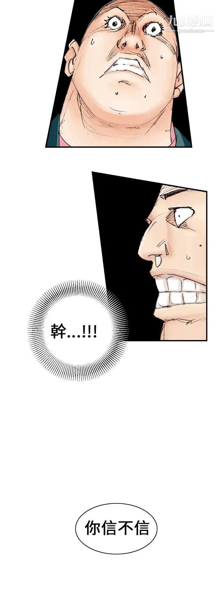 魔鬼第7话