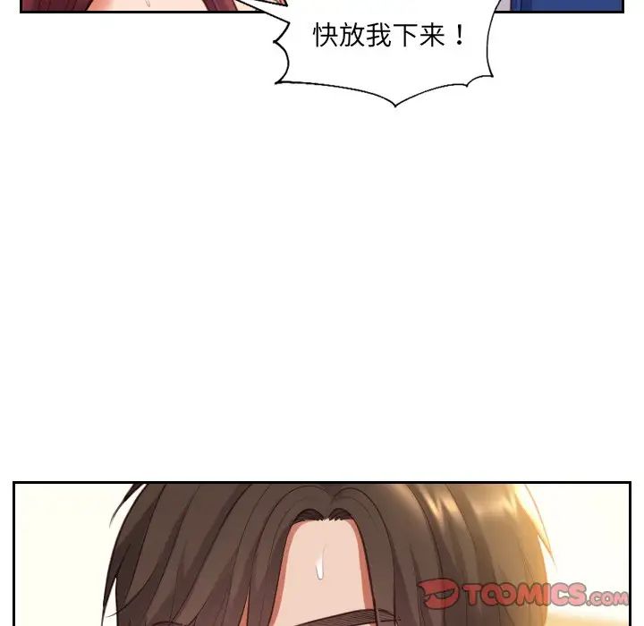 她的怪癖第4话