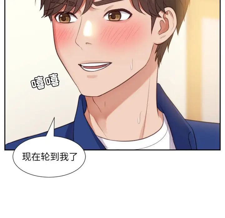 她的怪癖第4話