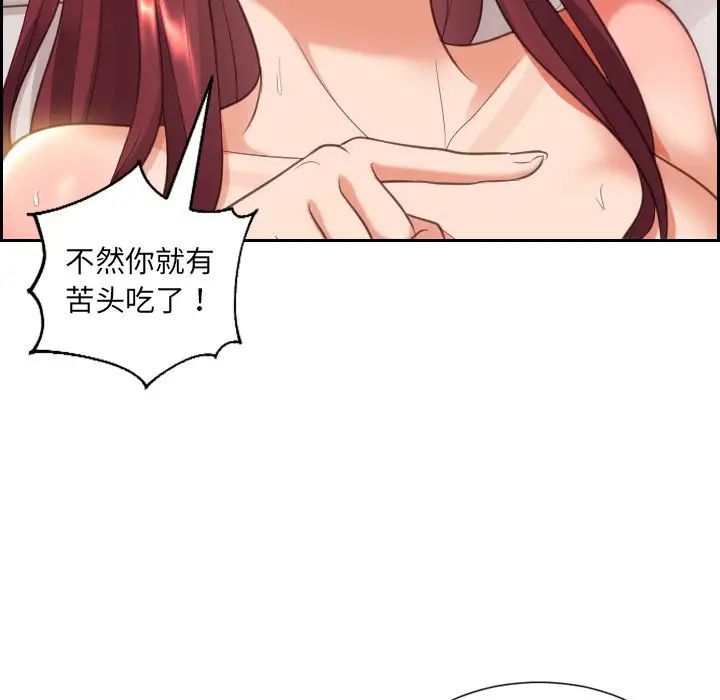 她的怪癖第4话