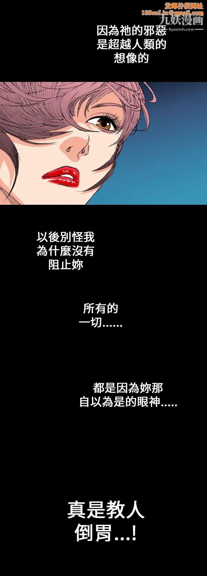 魔鬼第7话