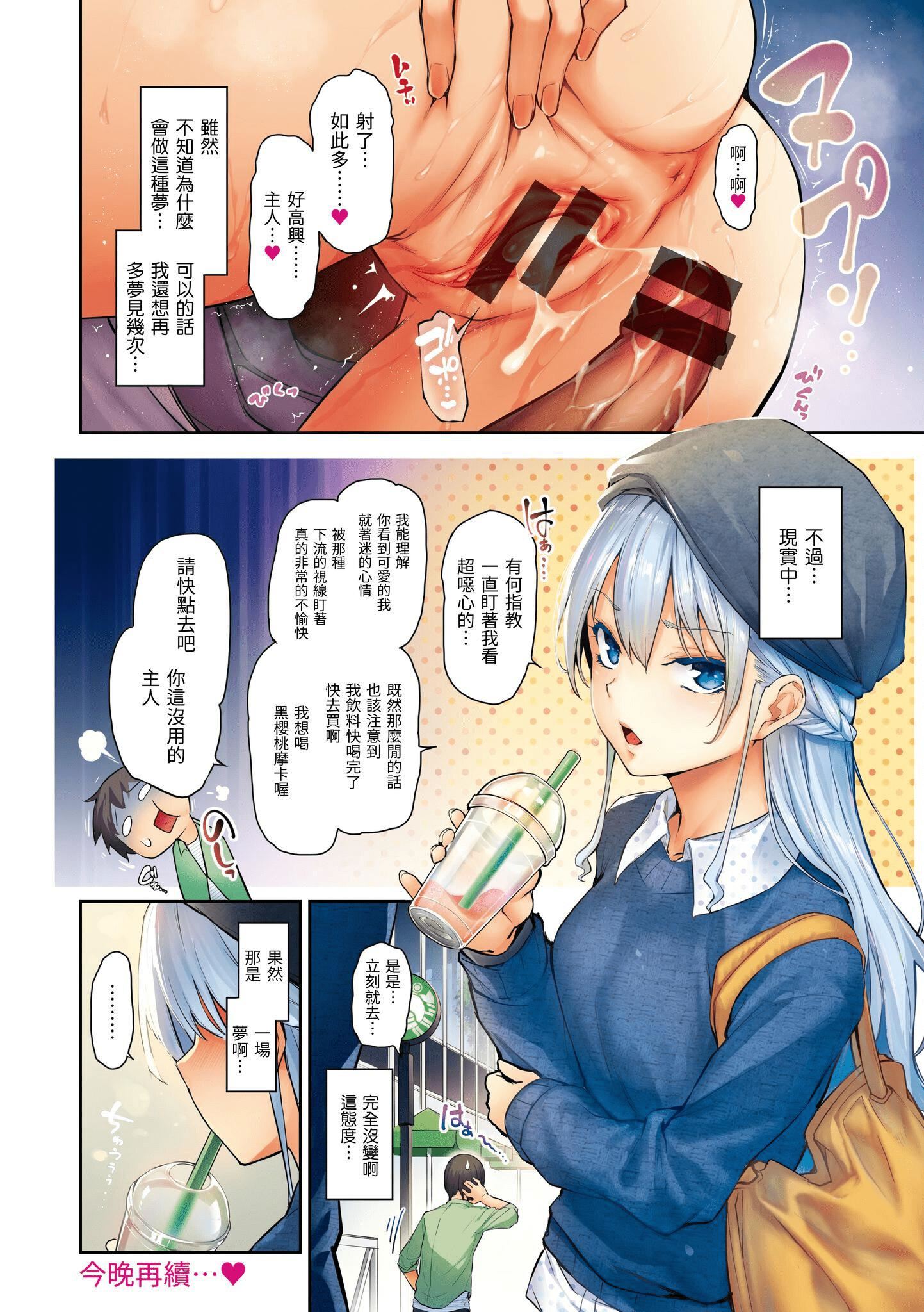 [みちきんぐ]アザトメイキング[中国翻訳][DL版]v2[みちきんぐ]アザトメイキング+[中国翻訳][DL版]v2