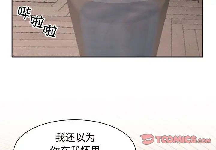 疯了才结婚第17话