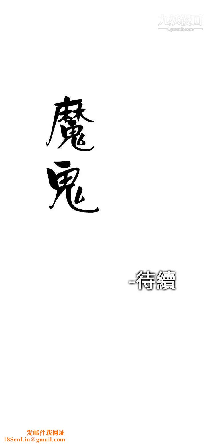 魔鬼第7话