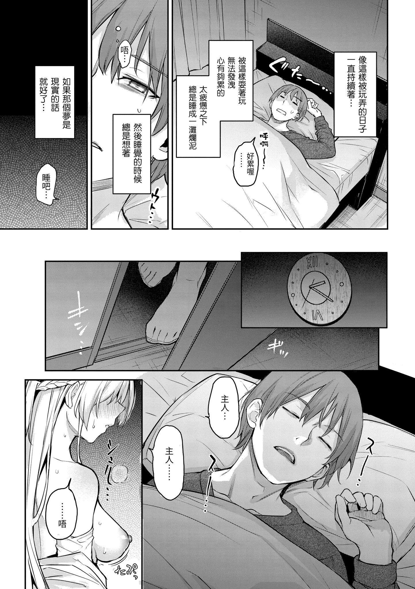 [みちきんぐ]アザトメイキング[中國翻訳][DL版]v2[みちきんぐ]アザトメイキング+[中國翻訳][DL版]v2