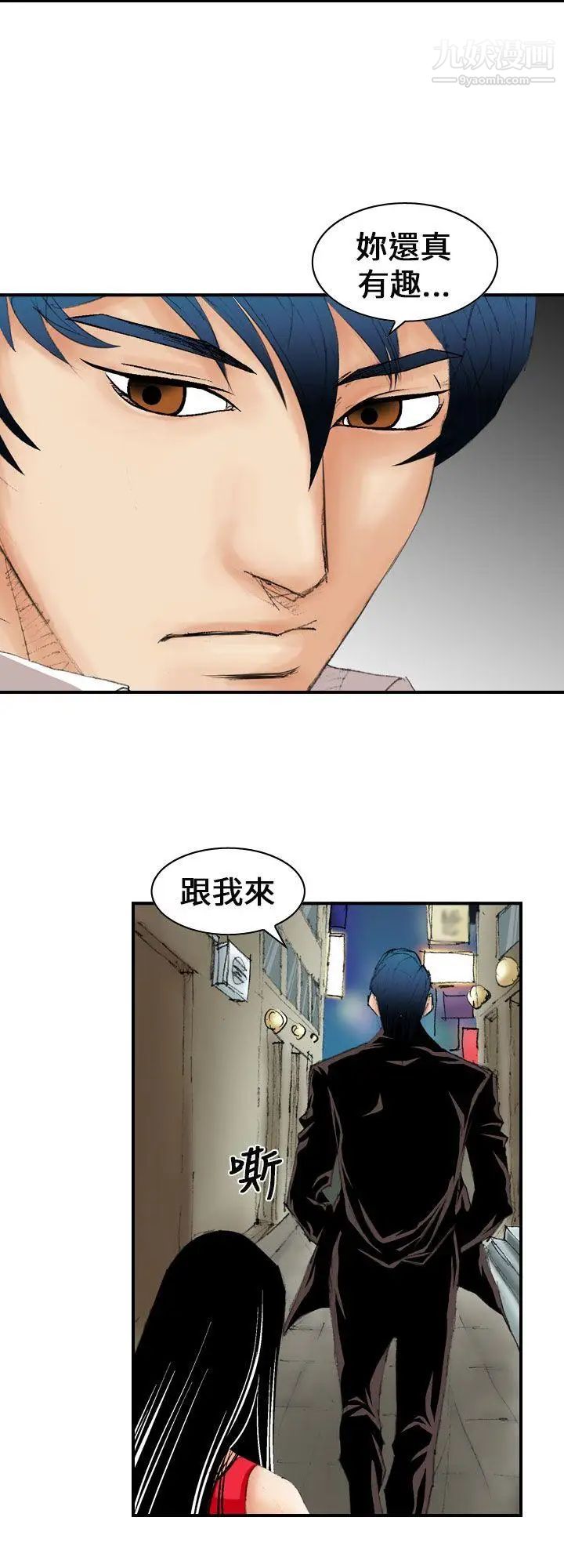 魔鬼第8話
