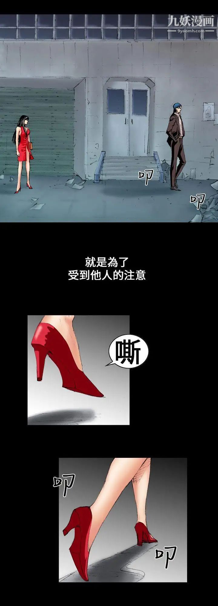 魔鬼第8话