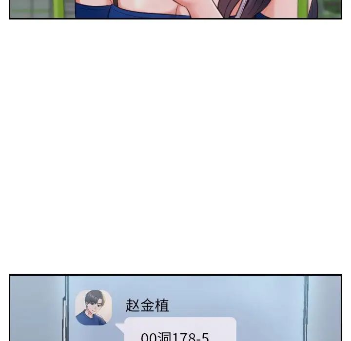她的怪癖第4话