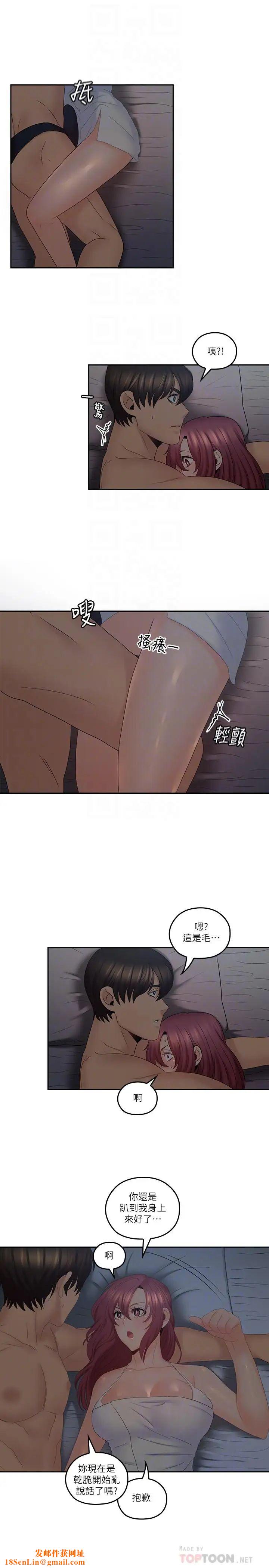 亲爱的大叔第38话-学长的爱抚