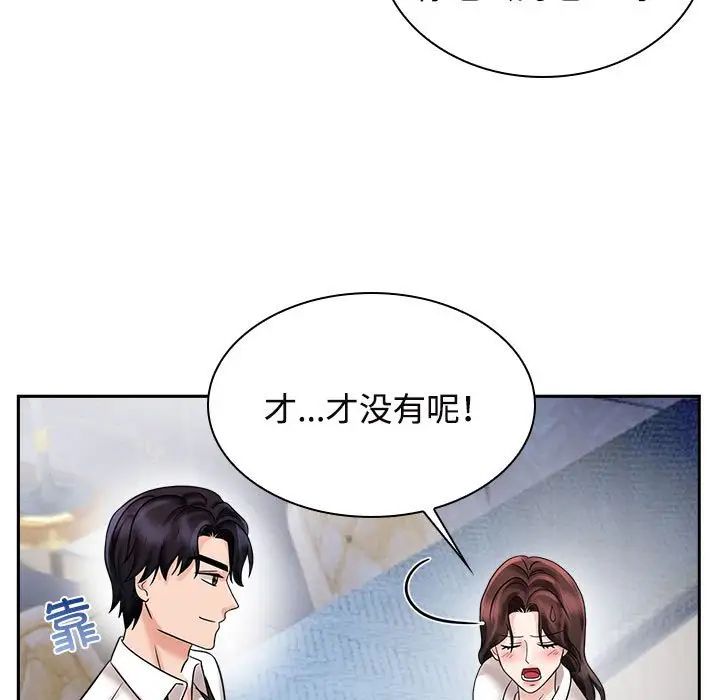 疯了才结婚第17话