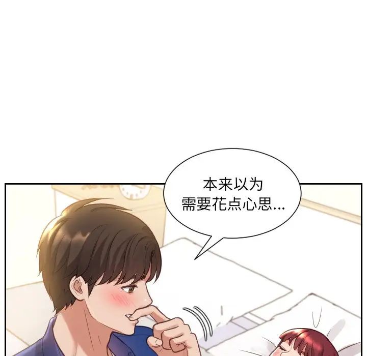 她的怪癖第4话