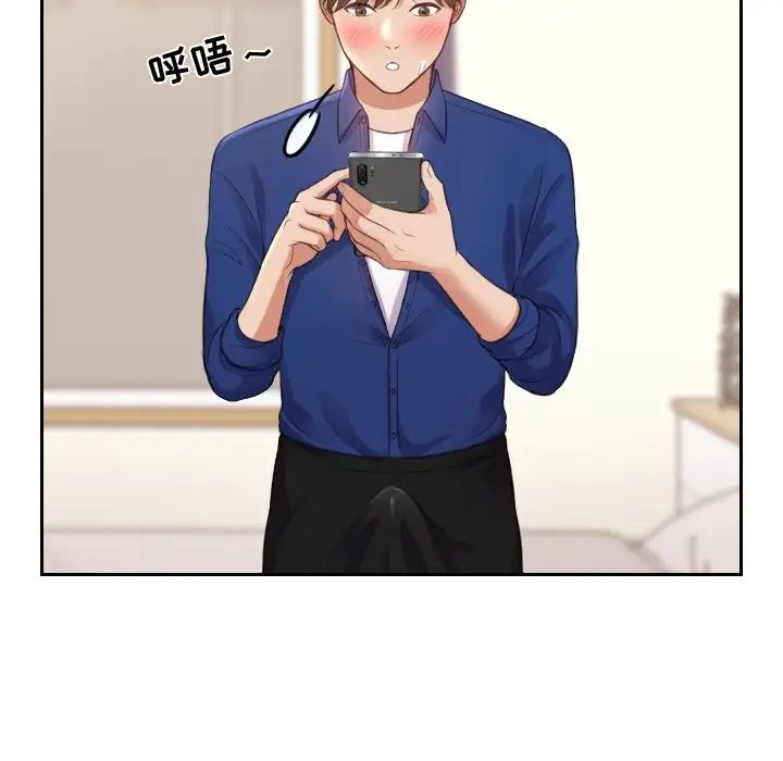 她的怪癖第4话