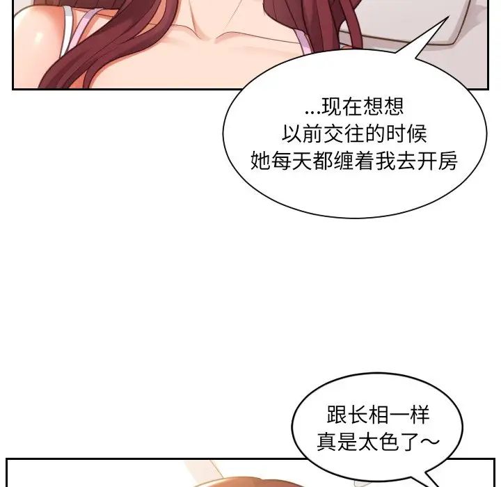 她的怪癖第4话