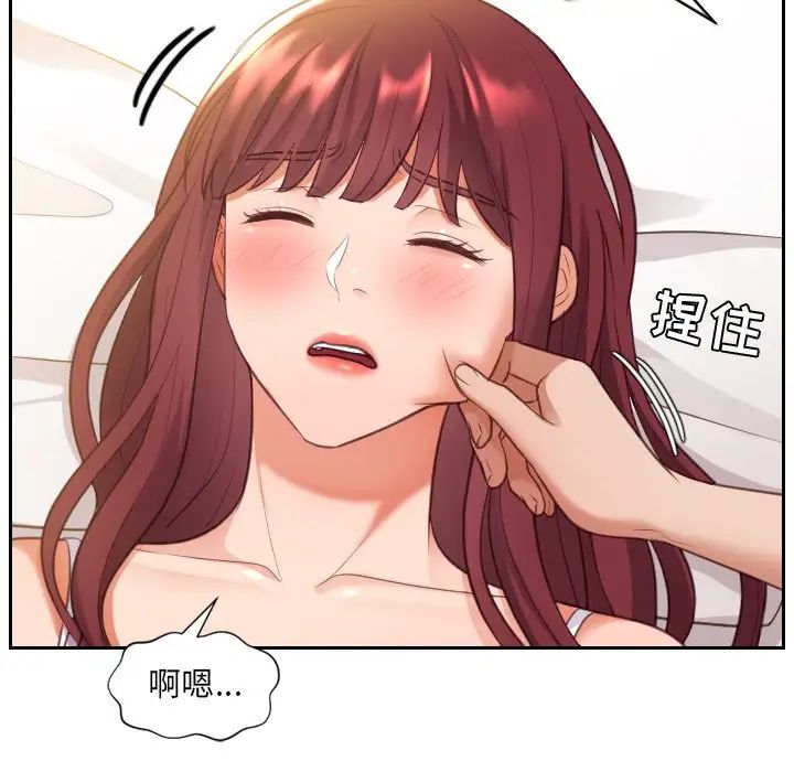 她的怪癖第4話