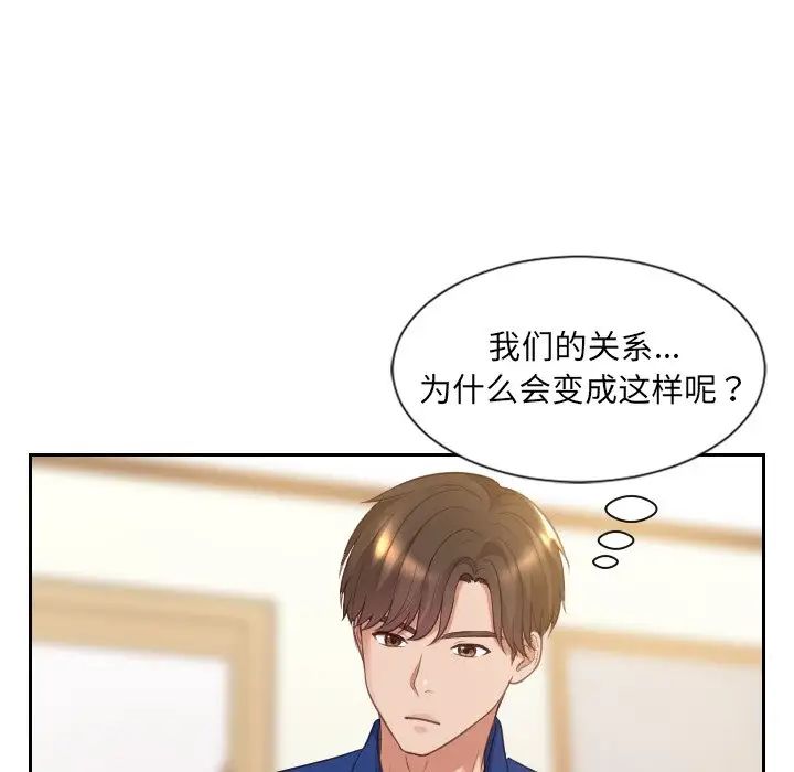 她的怪癖第4话